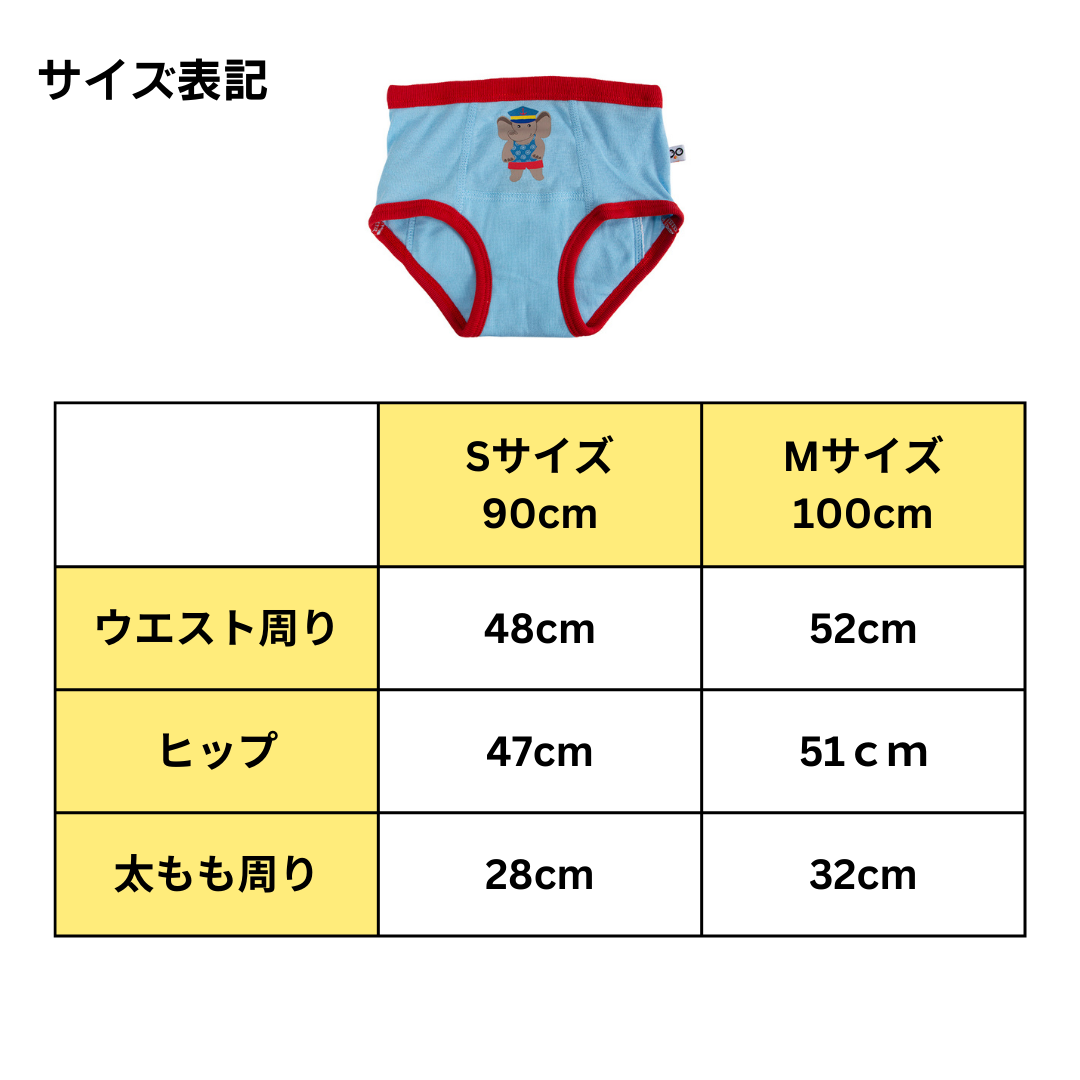 100% オーガニックコットン トイレトレーニングパンツ (3枚セット)海賊の仲間 90cm