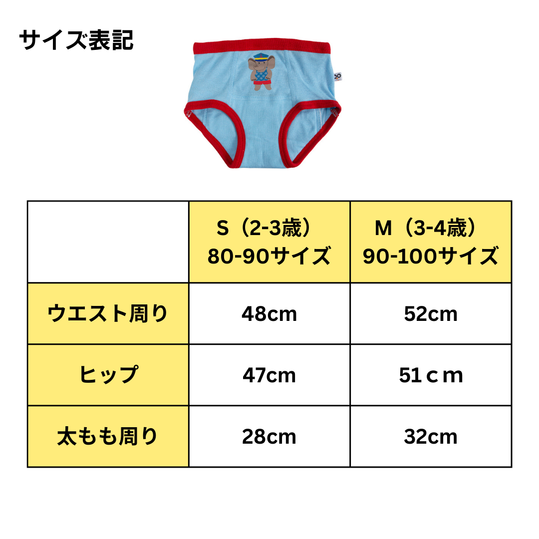 100% オーガニックコットン トイレトレーニングパンツ (3枚セット) お庭の仲間